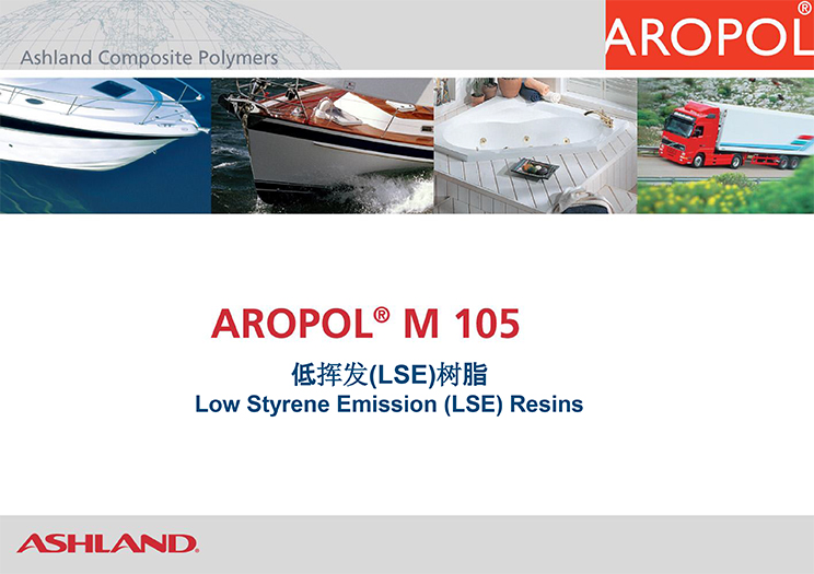 AROPOL M 105性能介绍-1.jpg