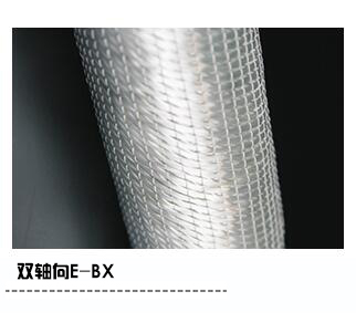 无碱玻璃纤维E-BX/BXM双轴向布系列