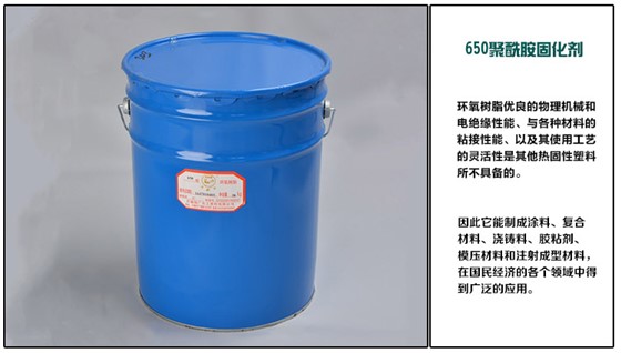 环氧树脂固化剂