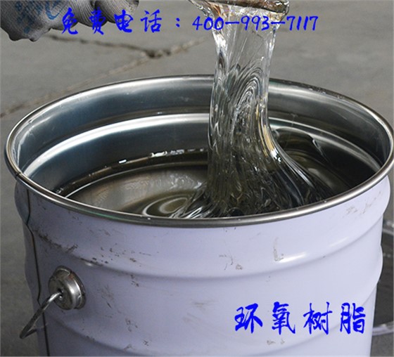 环氧树脂 环氧树脂