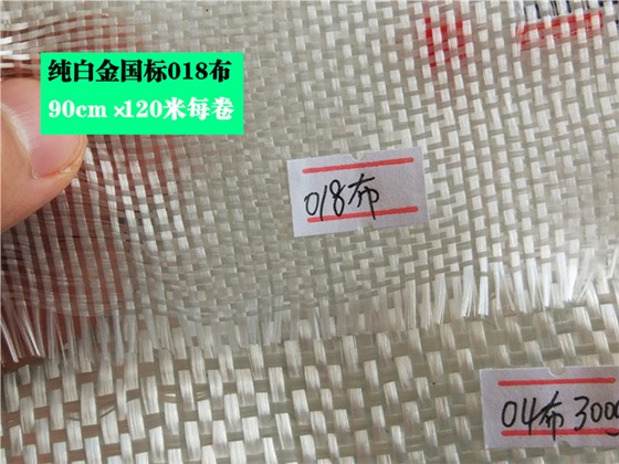 0.18玻璃纤维布3.jpg