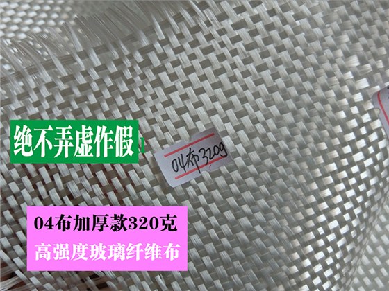 04玻璃纤维布1.jpg