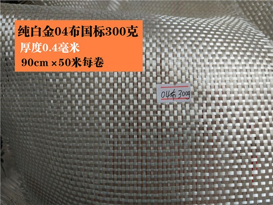 04玻璃纤维布2.jpg