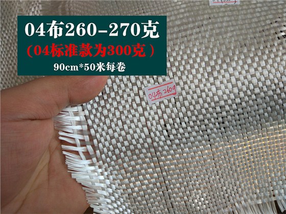 04玻璃纤维布.jpg