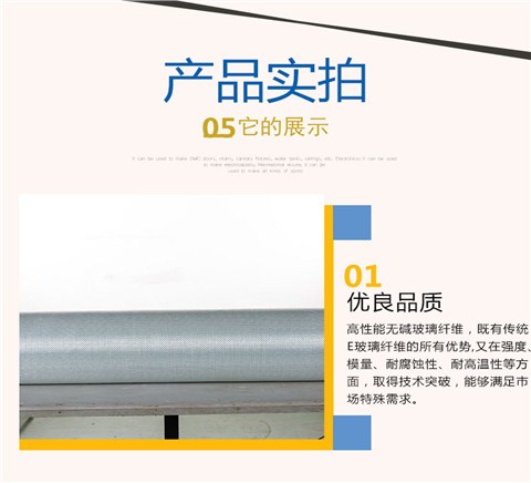 巨石玻纤 ≧400g/㎡无碱方格布玻璃纤维布