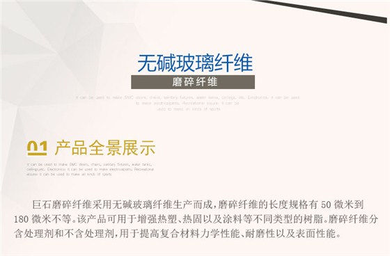 2该产品可用于增强热塑、热固以及涂料等不同类型的树脂。.jpg