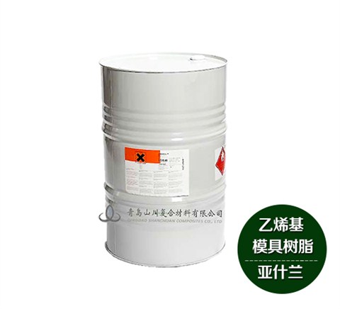 亚什兰2003环氧乙烯基模具树脂