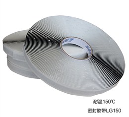 密封胶带LG150--耐温150℃