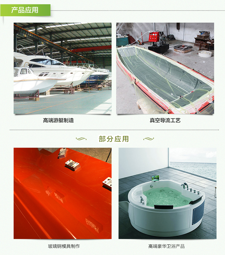 乙烯基船用树脂5.jpg
