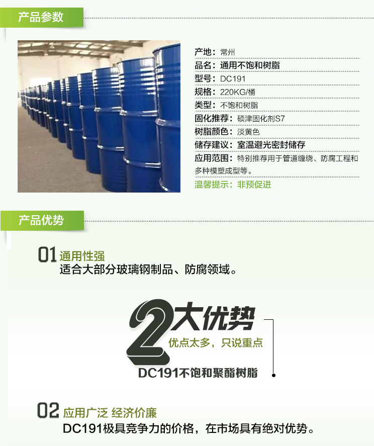 DC191树脂3.jpg