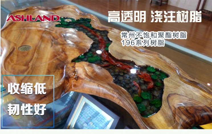 透明树脂1.jpg