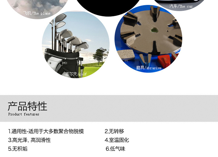 汉高乐泰脱模剂