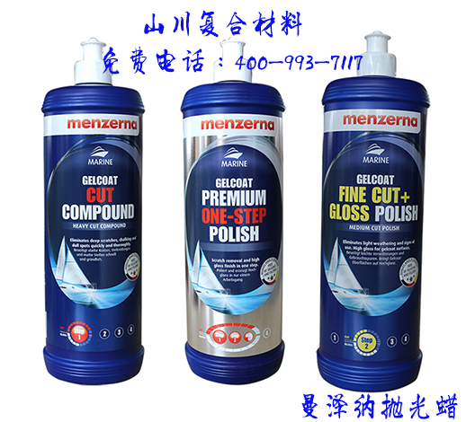 曼泽纳抛光蜡