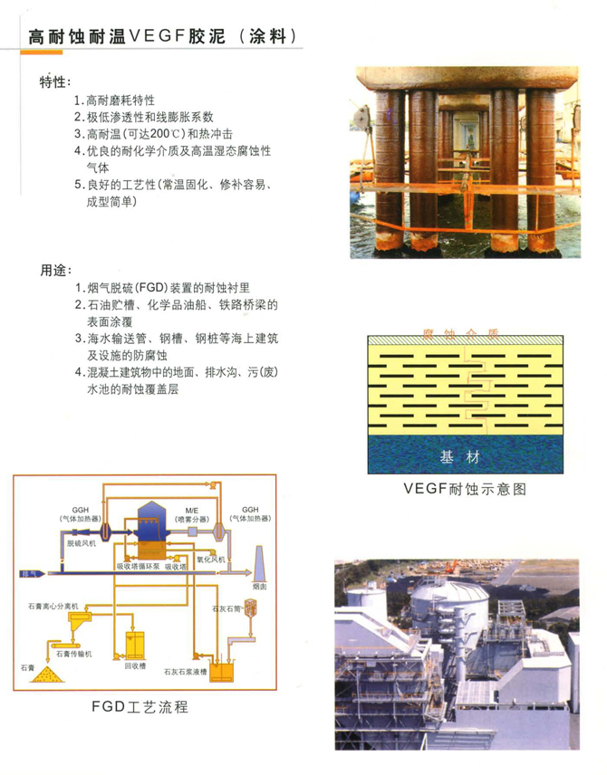 防腐工程.jpg