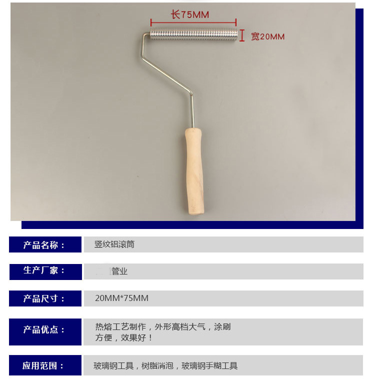 以整平压实树脂涂层和驱赶气泡.jpg