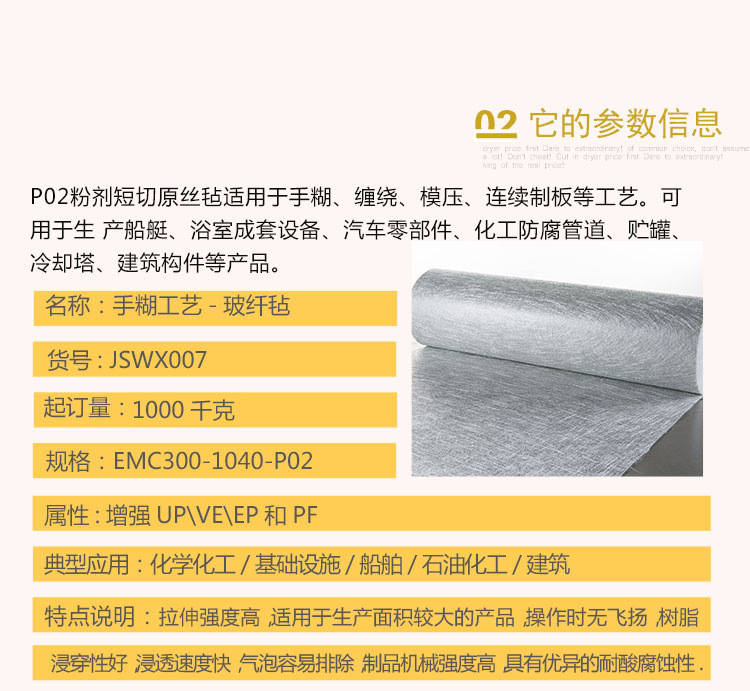 产品牌号：P02参数.jpg