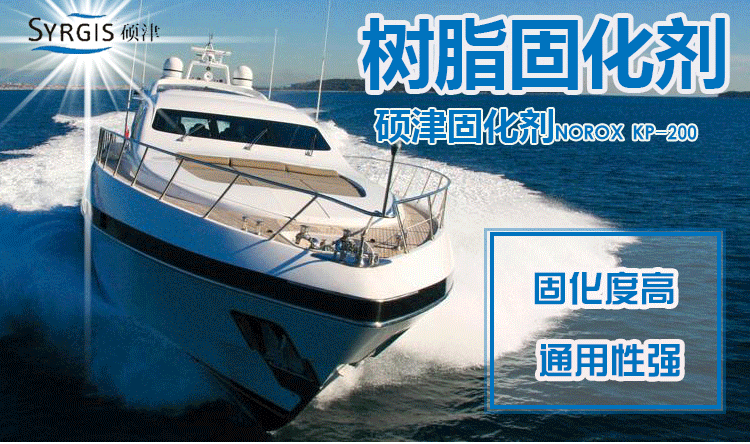 固化剂厂家