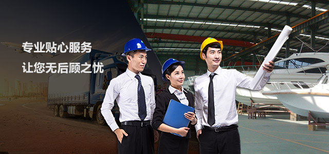 专业贴心服务，让您无后顾之忧
